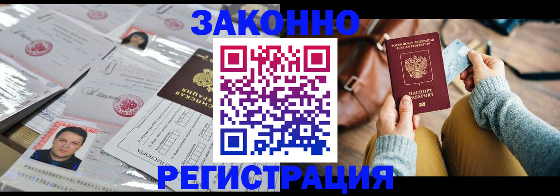 временная прописка в Можге