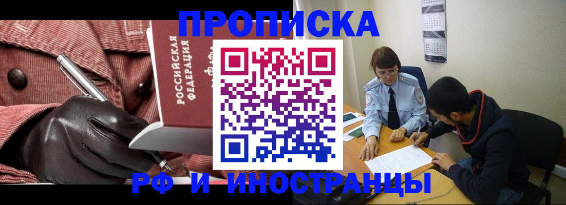 прописка в квартире в Можге