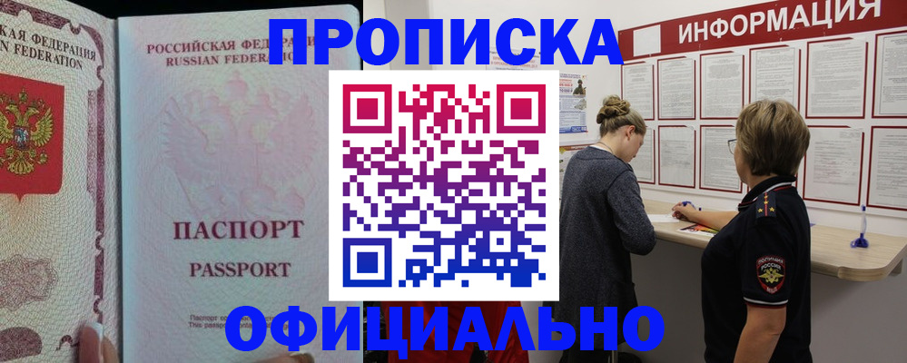 прописка для военкомата в Можге