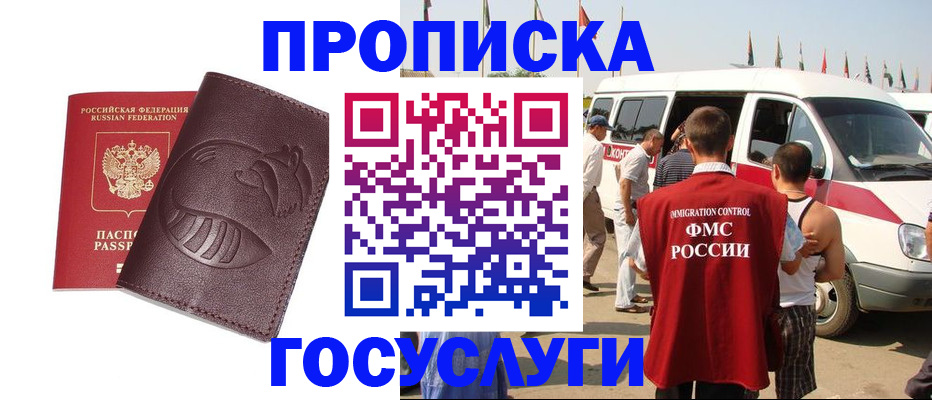 прописка ребенка в Можге