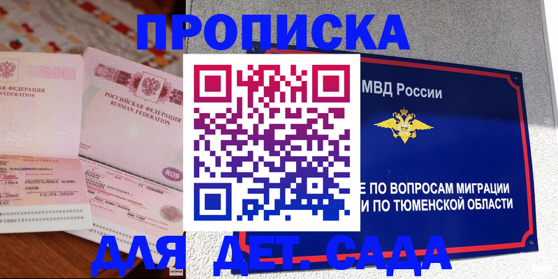 пропишу в квартире в Можге