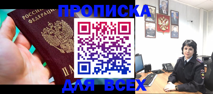 где прописаться в Можге