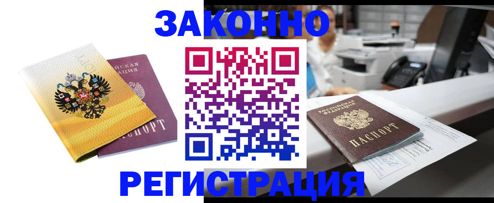 временная регистрация собственник в Можге