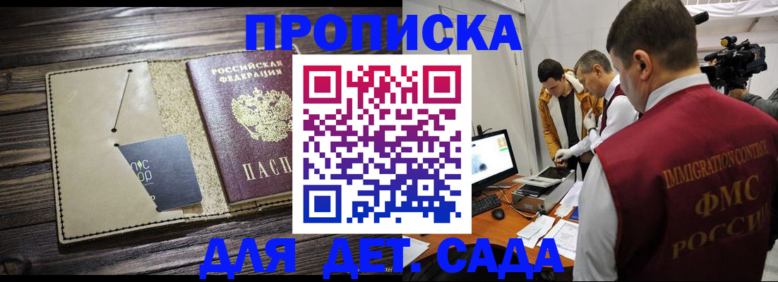 временная регистрация в квартире в Можге