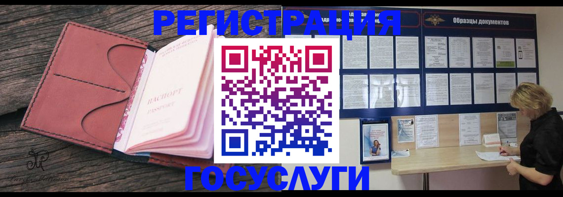 временная регистрация собственник в Можге